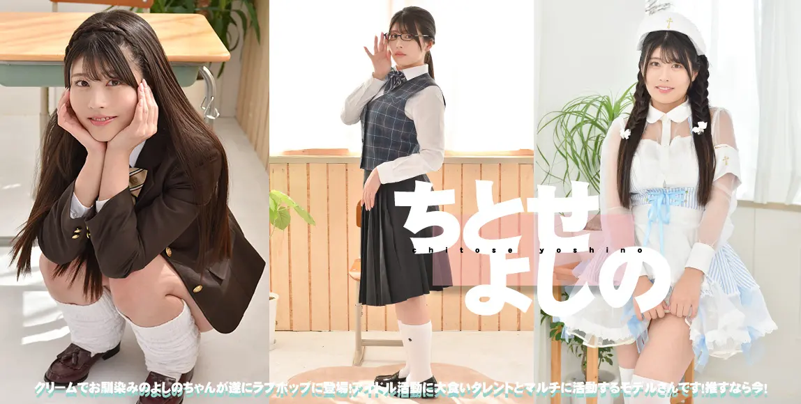 ちとせよしの-ラブポップ-パンチラ