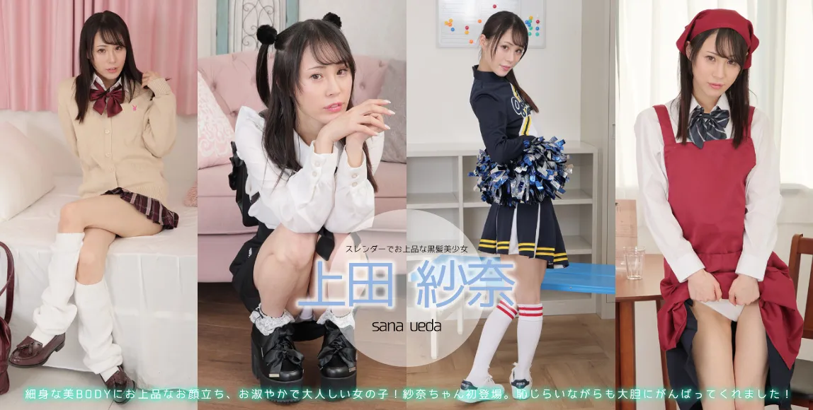 上田紗奈-ラブポップ-パンチラ