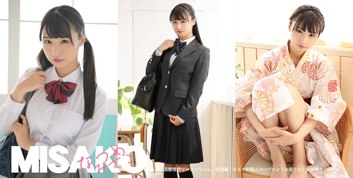 夏目みさこ-ラブポップ-パンチラ