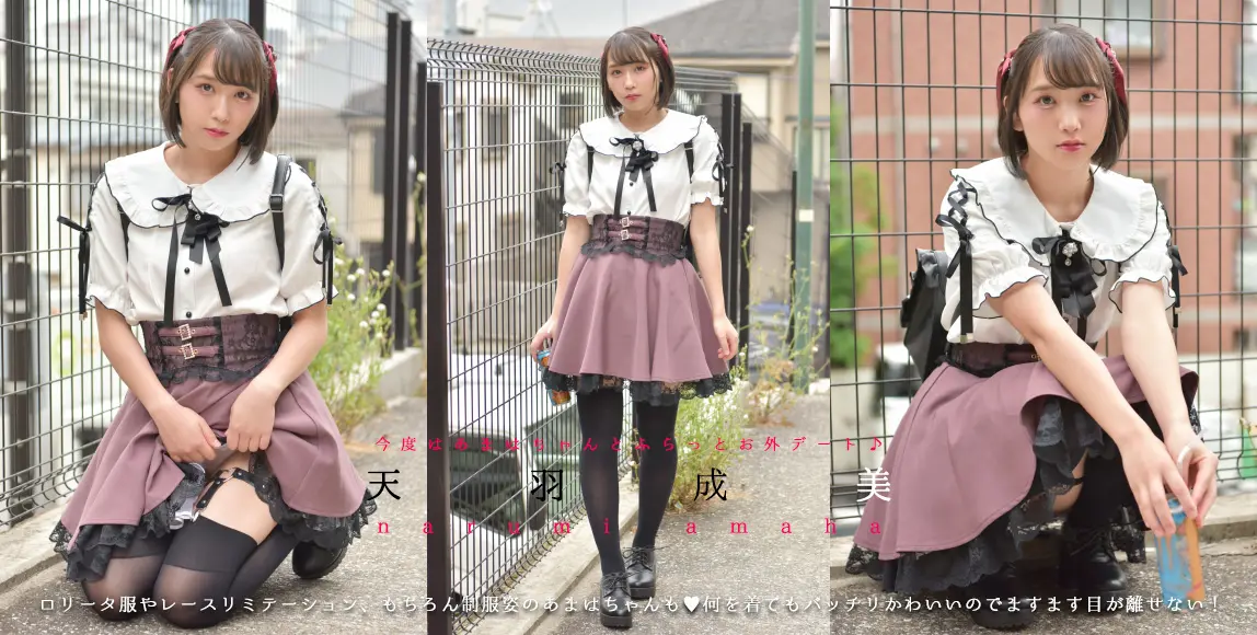 天羽成美-ラブポップ-パンチラ