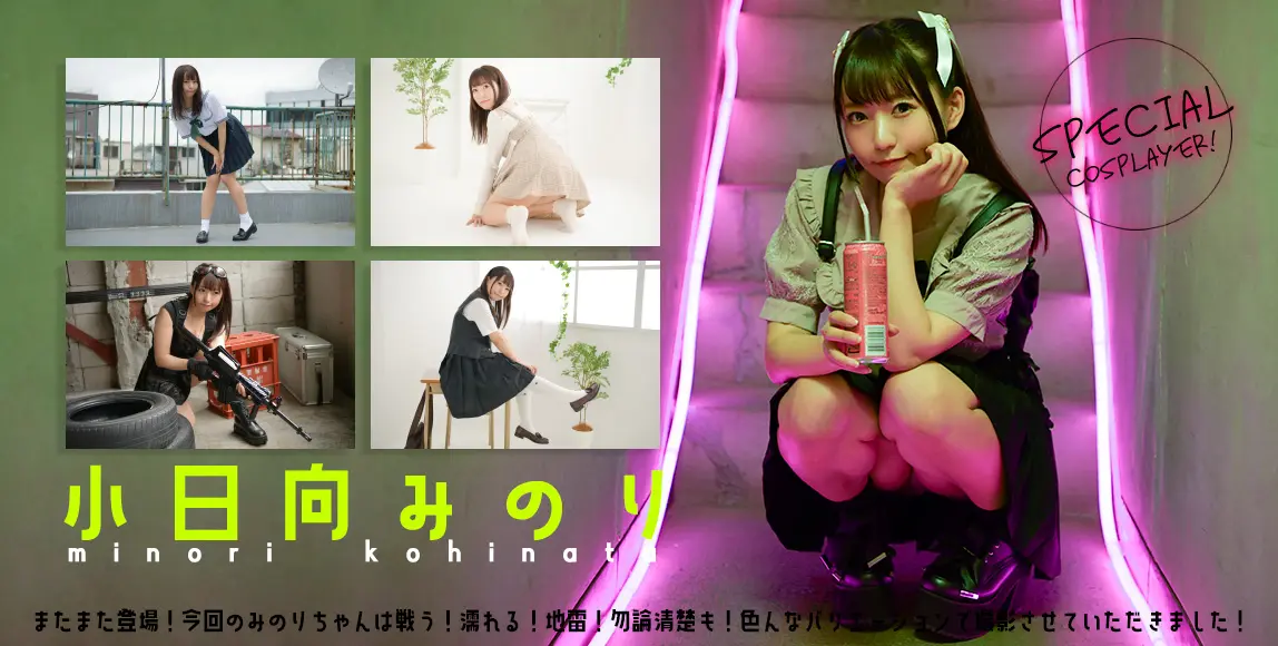 小日向みのり-ラブポップ-パンチラ