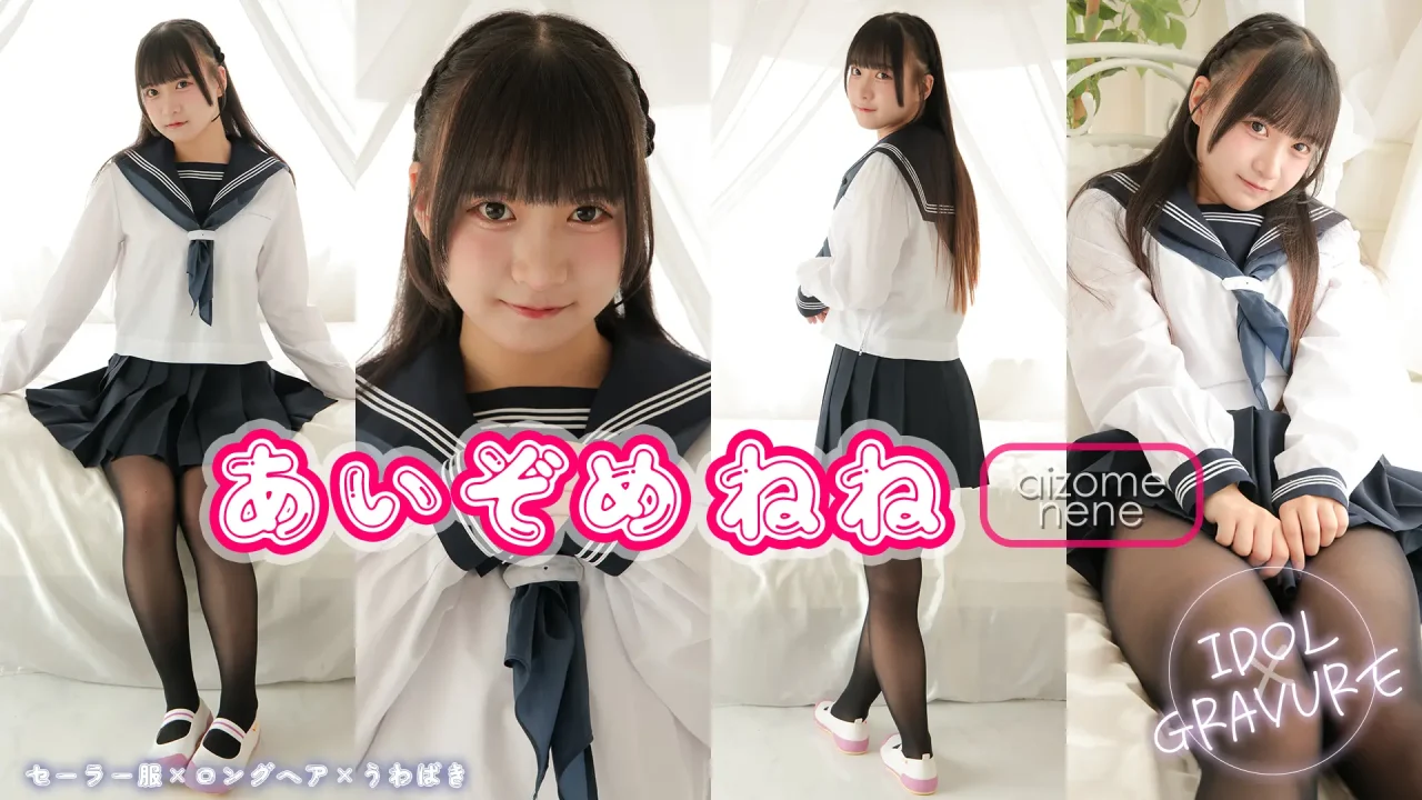愛染ねね-ラブポップ-制服3-パンチラ