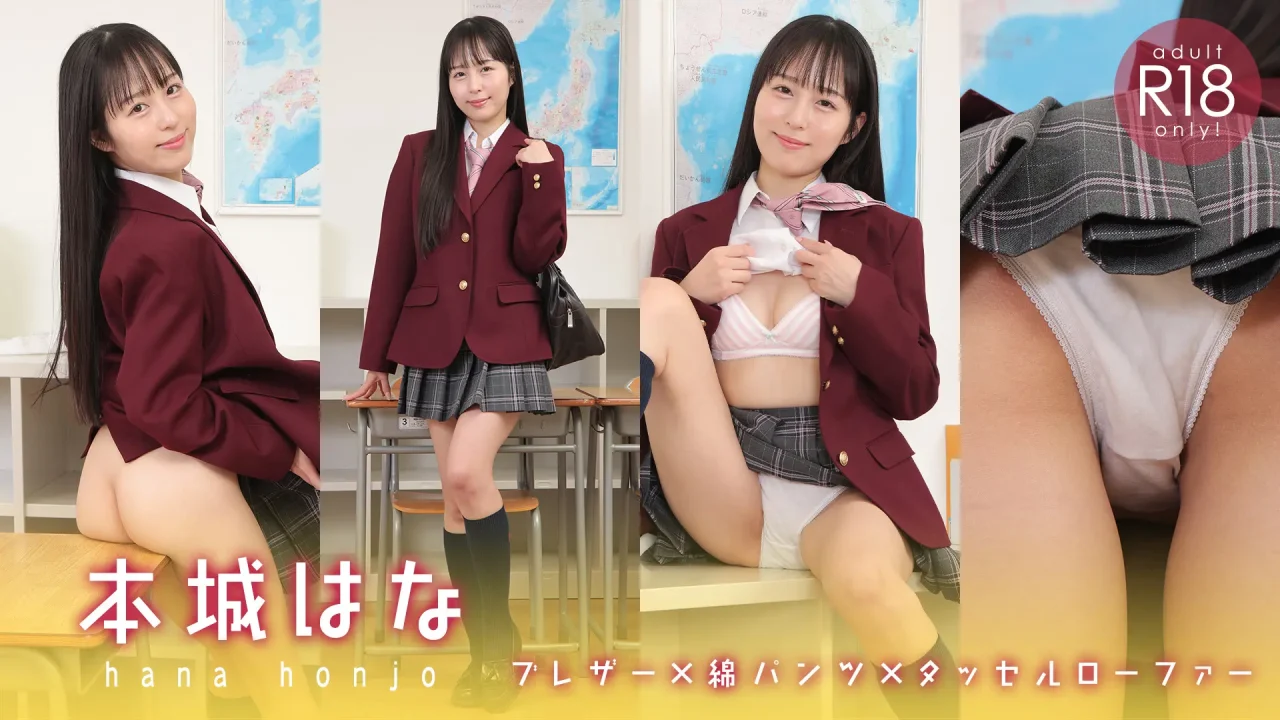 本城はな-ラブポップ-制服-パンチラ