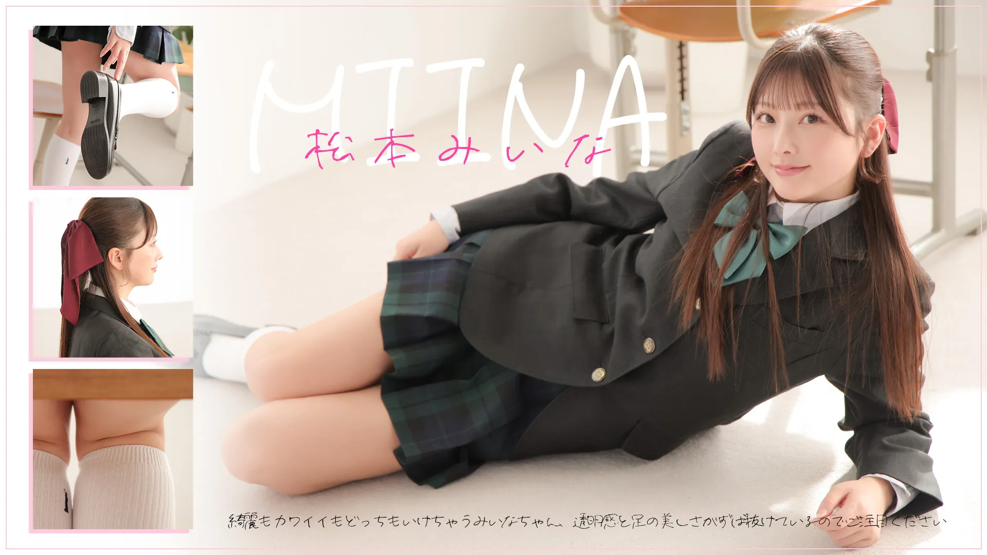 松本みいな-ラブポップ-パンチラ