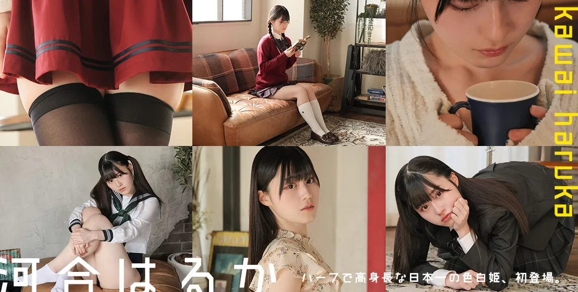 河合はるか-ラブポップ-パンチラ