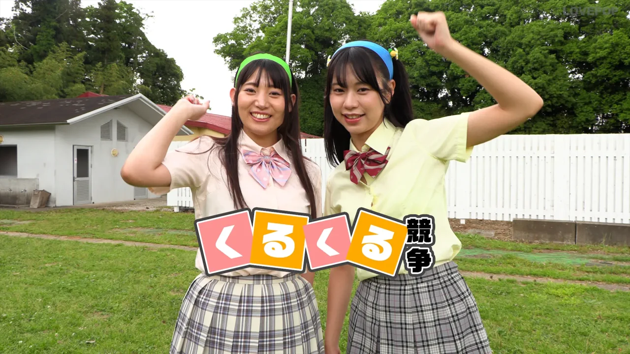 由良かな-天美めあ-五芭-宇流木さらら-ラブポップ運動会2025-ハーレム-パンチラ-4