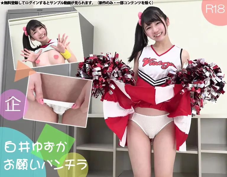 白井ゆずか-ラブポップ-チア-パンチラまとめ-1