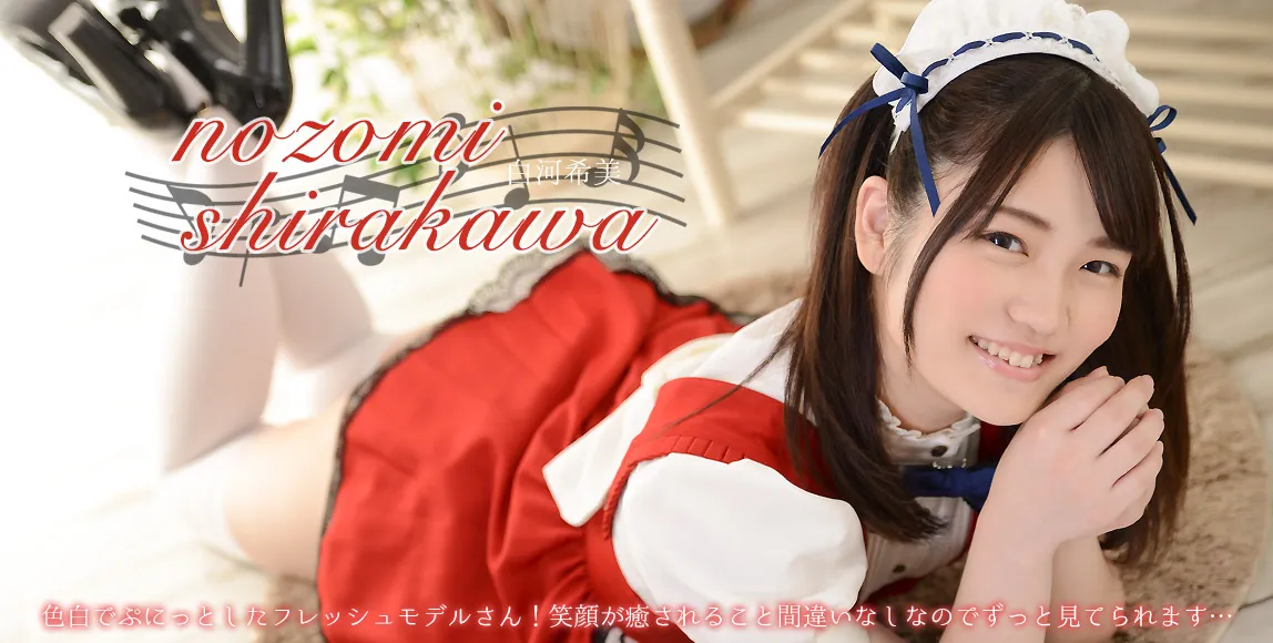 白河希美-ラブポップ-パンチラ